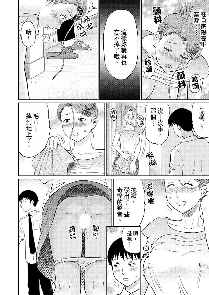 [日本漫画] 人妻的干炮社调教 单本,母亲,熟女人妻,巨乳大奶,正太控#[12P]-6