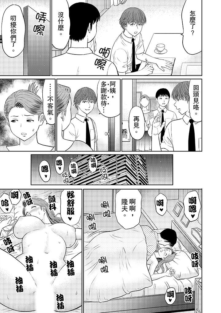 [日本漫画] 人妻的干炮社调教 单本,母亲,熟女人妻,巨乳大奶,正太控#[12P]-7