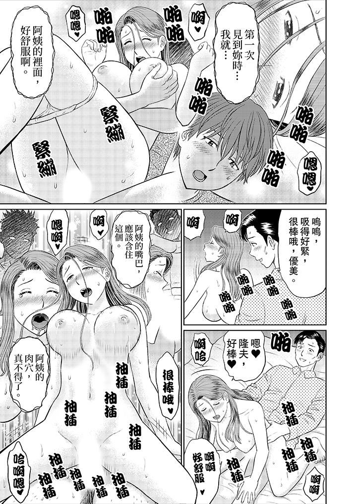 [日本漫画] 人妻的干炮社调教 单本,母亲,熟女人妻,巨乳大奶,正太控#[12P]-9