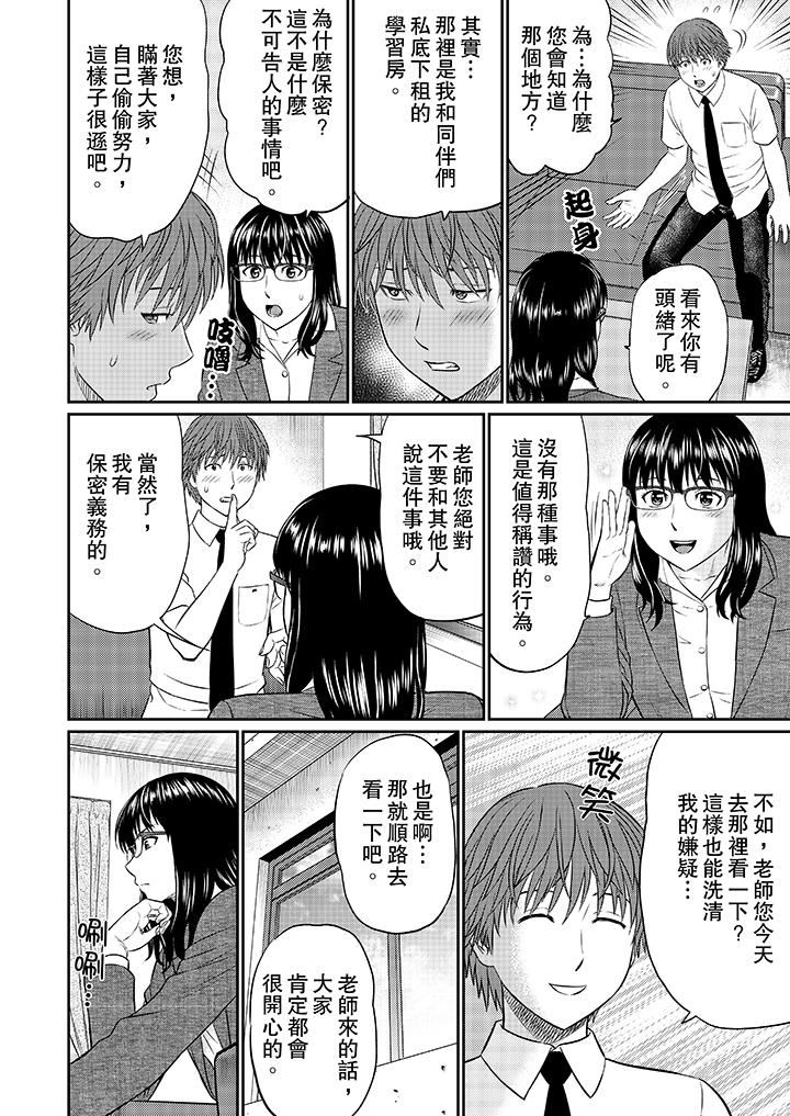 [日本漫画] 人妻的干炮社调教 单本,母亲,熟女人妻,巨乳大奶,正太控#[12P]-8