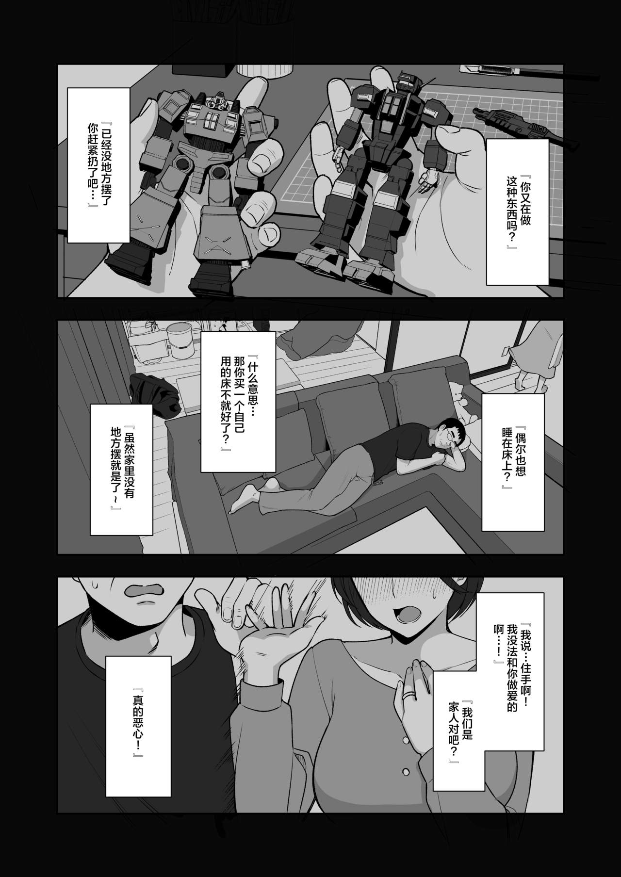 [日本漫画] 泡沫～裏垢ドM派遣OLオナホ調教～ 短篇,巨乳大奶,OL,黑丝丝袜,眼镜#[48P]-16