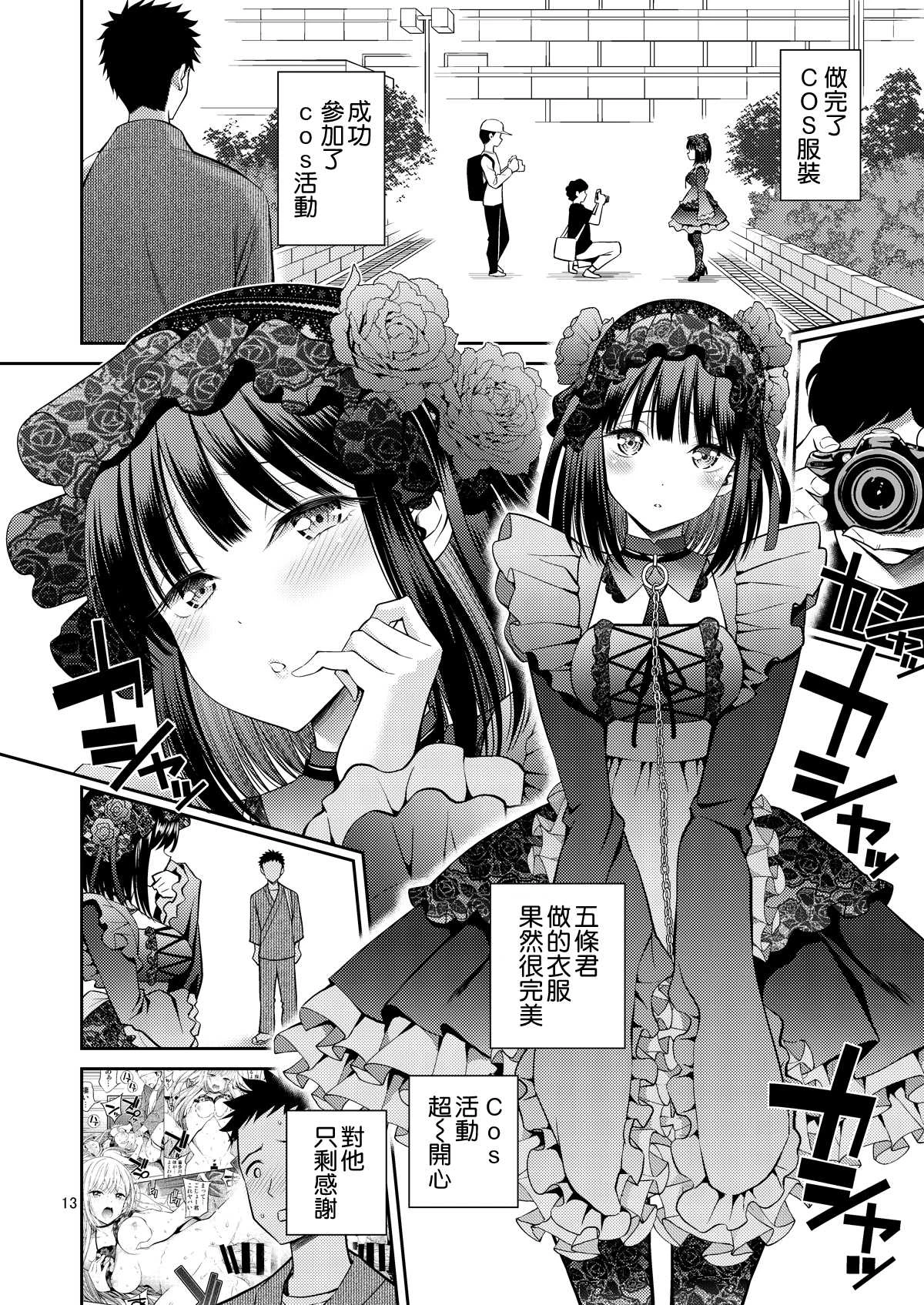 [日本漫画] H上换装娃娃 同人,调教,女学生,黑丝丝袜#[26P]-13