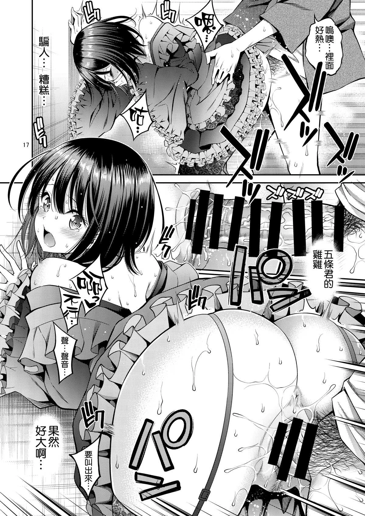 [日本漫画] H上换装娃娃 同人,调教,女学生,黑丝丝袜#[26P]-17