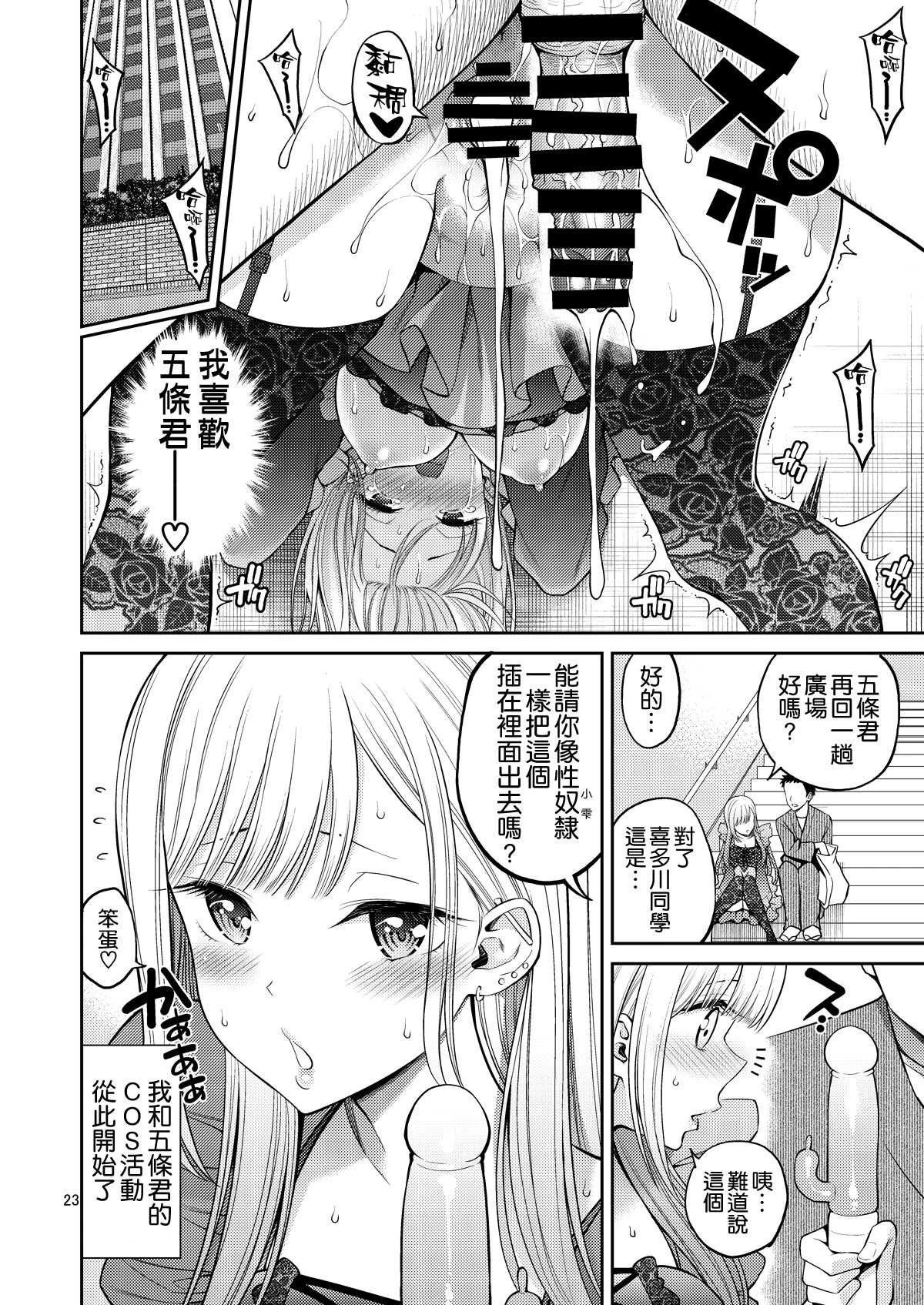 [日本漫画] H上换装娃娃 同人,调教,女学生,黑丝丝袜#[26P]-23