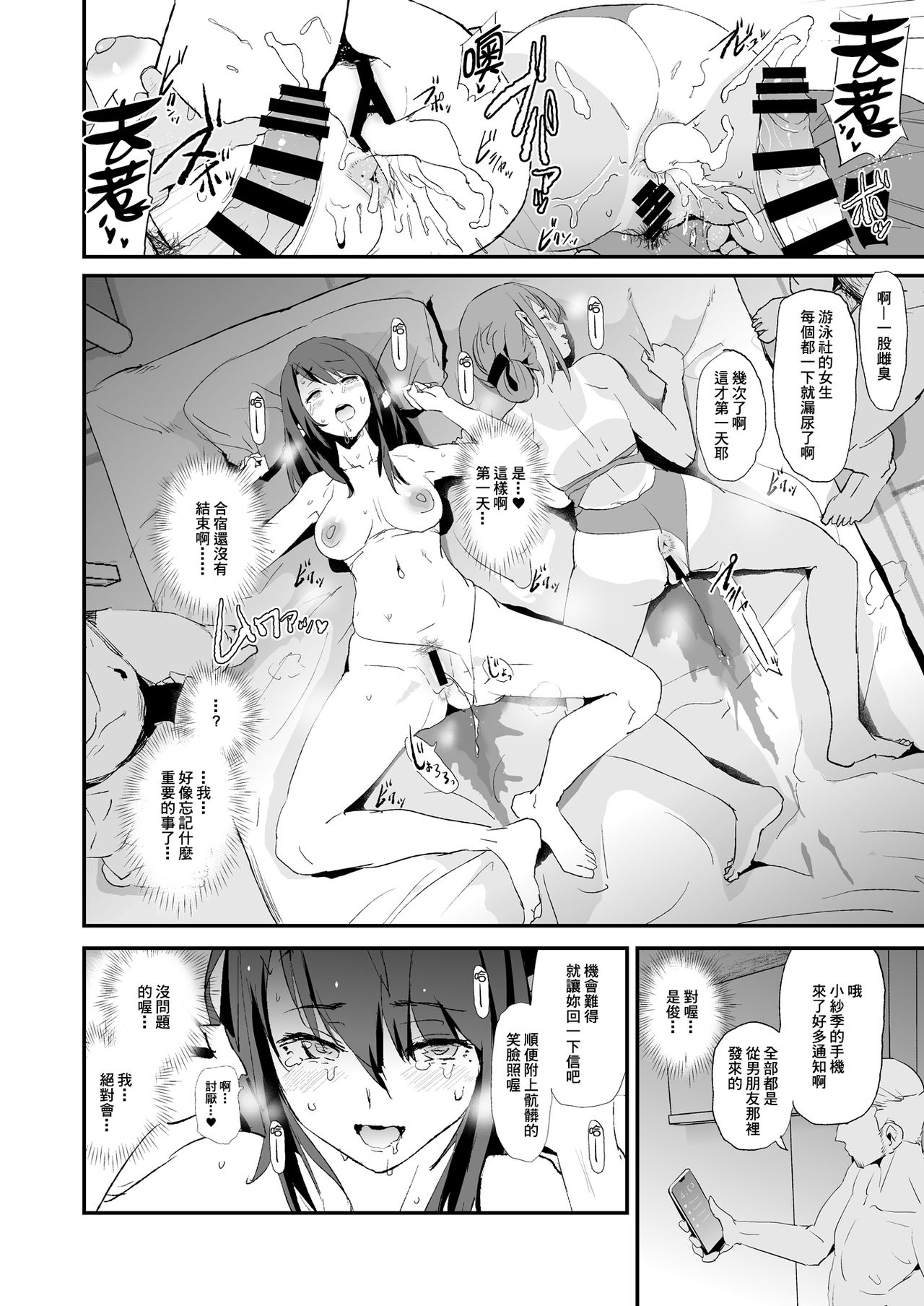 [日本漫画] お前の姉ちゃんオナホ合宿行ってるらしいぜ + おまけ 单本,NTR,巨乳大奶,肛门,高潮潮吹#[49P]-38