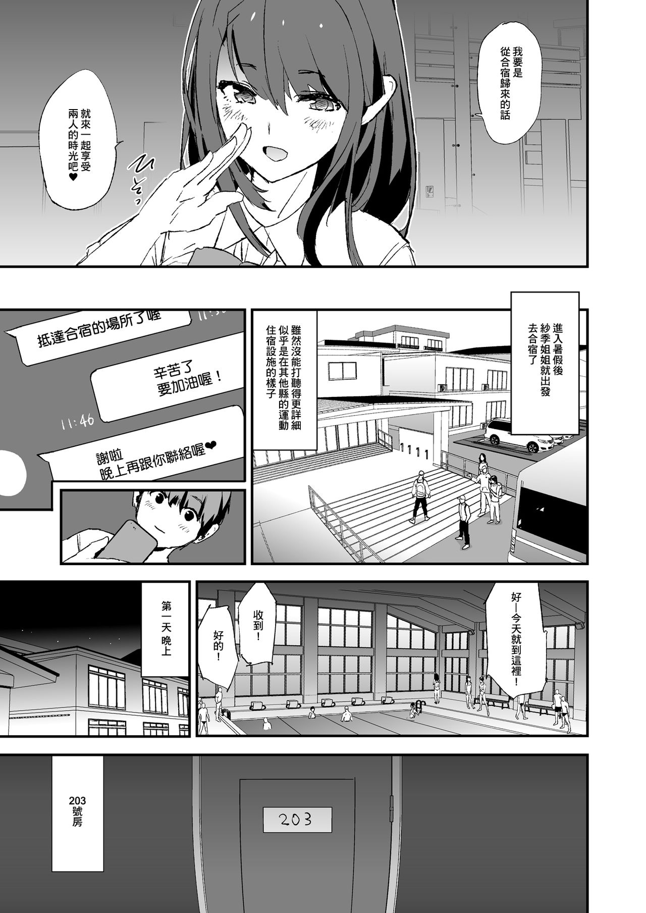 [日本漫画] お前の姉ちゃんオナホ合宿行ってるらしいぜ + おまけ 单本,NTR,巨乳大奶,肛门,高潮潮吹#[49P]-9