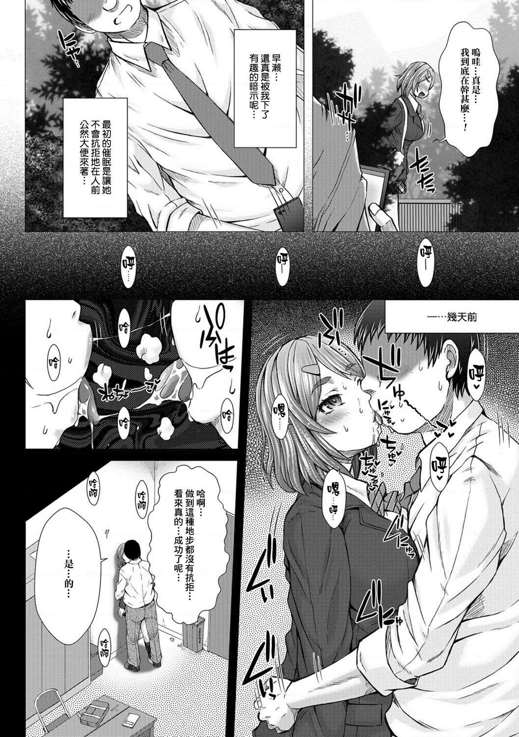 [日本漫画] 上北女子排〇部日志 单本,巨乳大奶,女学生#[197P]-169