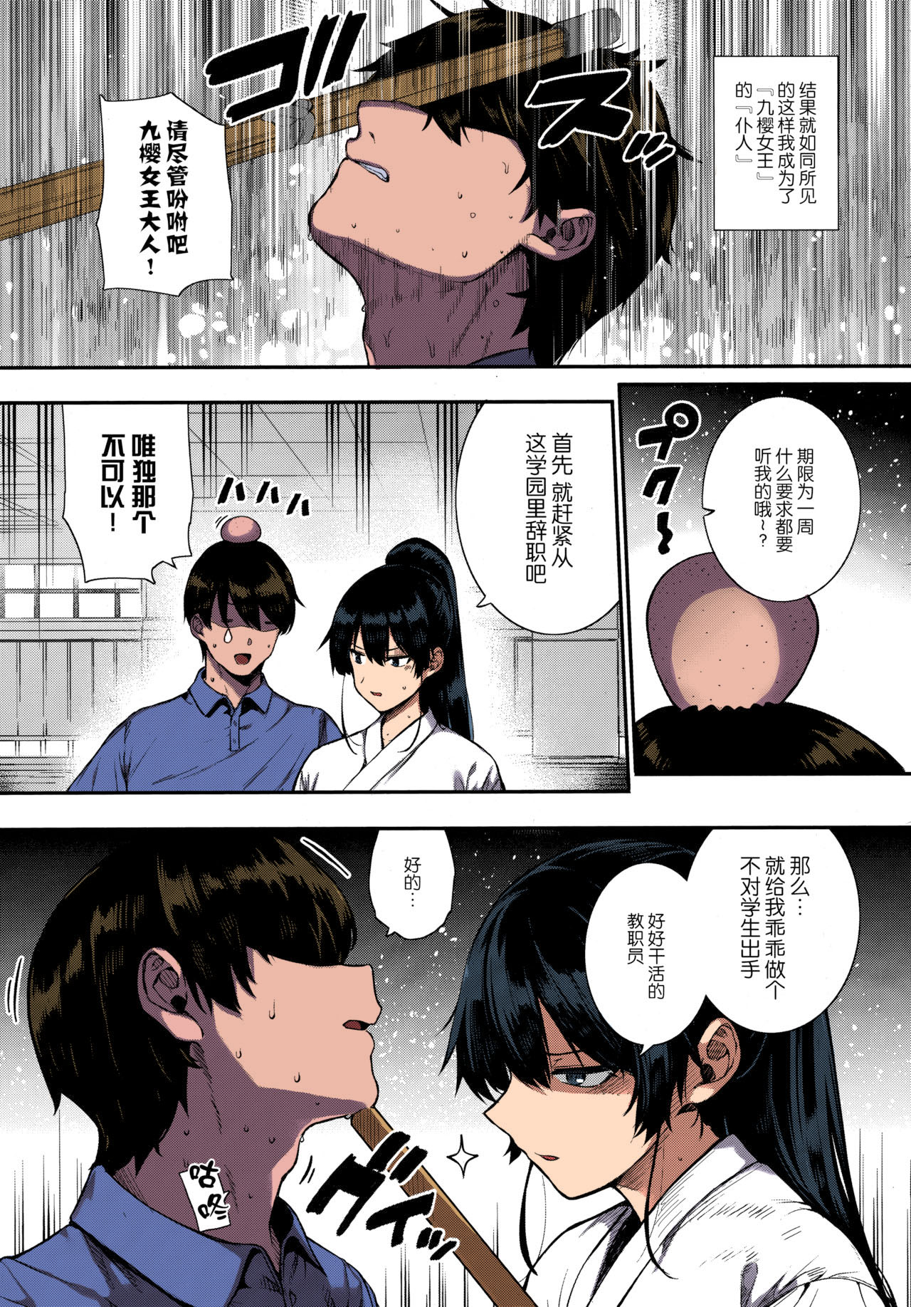 [日本漫画] 天使学園の寮姦性活 ―白峰九桜 前編― (コミック エグゼ 13) 单本,巨乳大奶,调教,肛门#[40P]-3