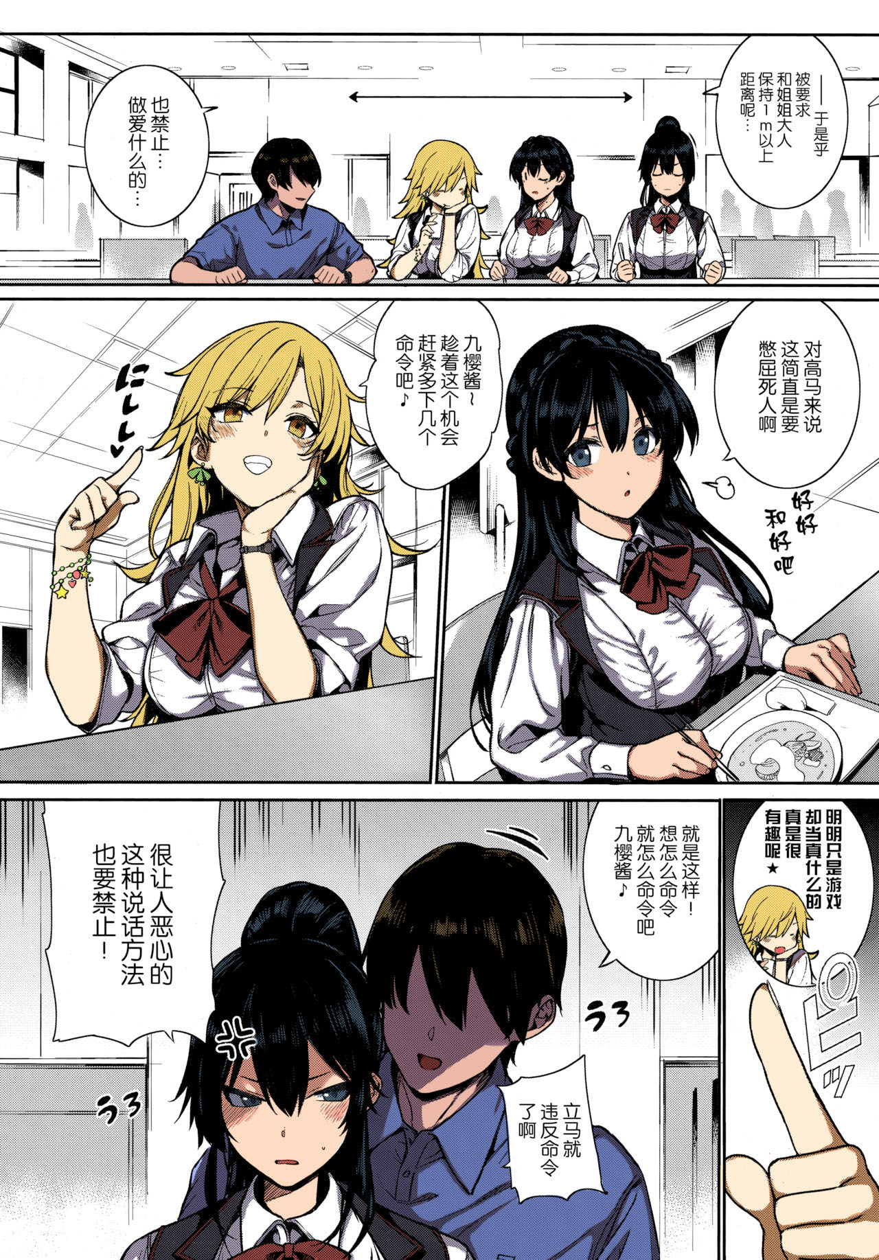 [日本漫画] 天使学園の寮姦性活 ―白峰九桜 前編― (コミック エグゼ 13) 单本,巨乳大奶,调教,肛门#[40P]-6