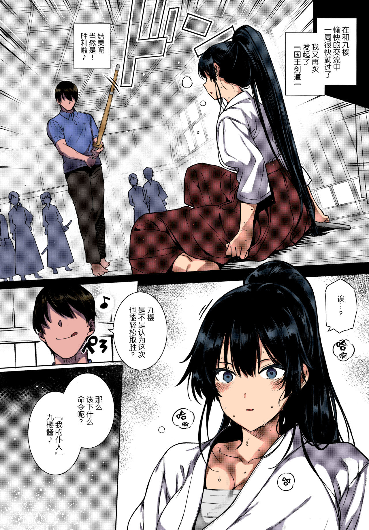[日本漫画] 天使学園の寮姦性活 ―白峰九桜 前編― (コミック エグゼ 13) 单本,巨乳大奶,调教,肛门#[40P]-8
