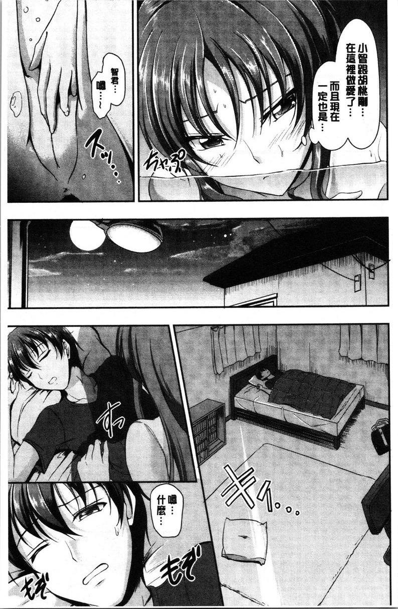 [日本漫画] 姊妹♥三明治 单本,巨乳大奶,不伦,巨尻#[24P]-3
