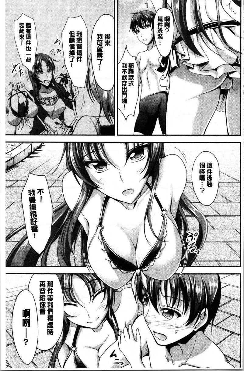 [日本漫画] 姊妹♥三明治 单本,巨乳大奶,不伦,巨尻#[24P]-23