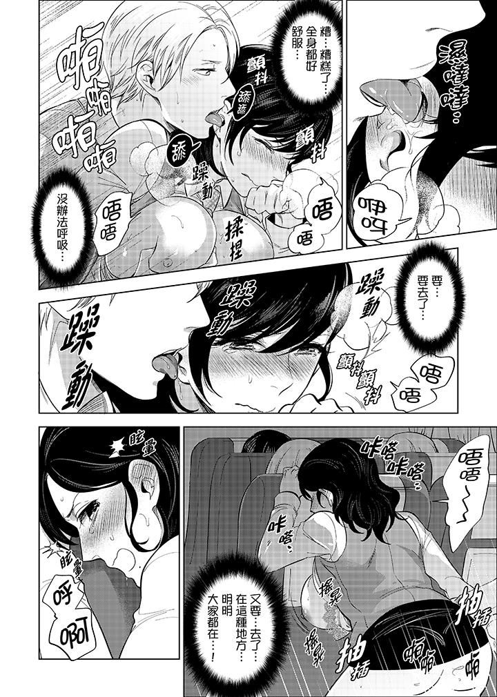 [日本漫画] 在员工旅行时玩醉酒爱爱！ 单本,巨乳大奶,OL,高潮潮吹#[15P]-14