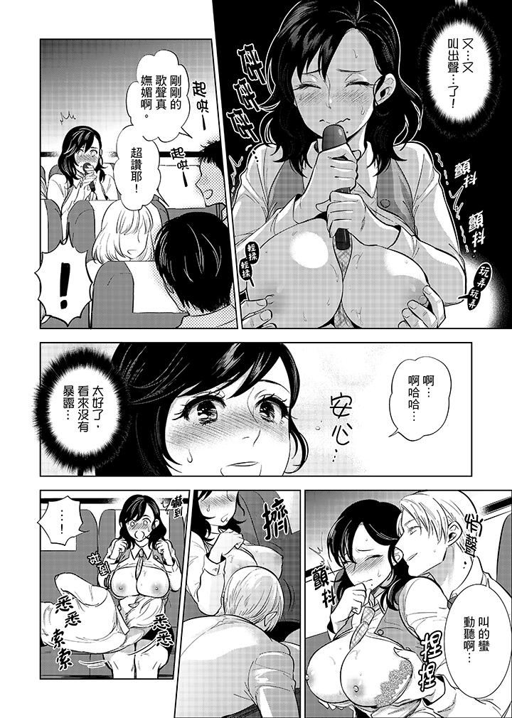 [日本漫画] 在员工旅行时玩醉酒爱爱！ 单本,巨乳大奶,OL,高潮潮吹#[15P]-2