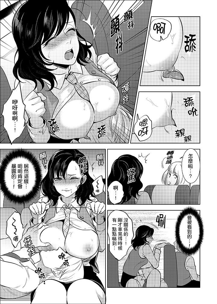 [日本漫画] 在员工旅行时玩醉酒爱爱！ 单本,巨乳大奶,OL,高潮潮吹#[15P]-3