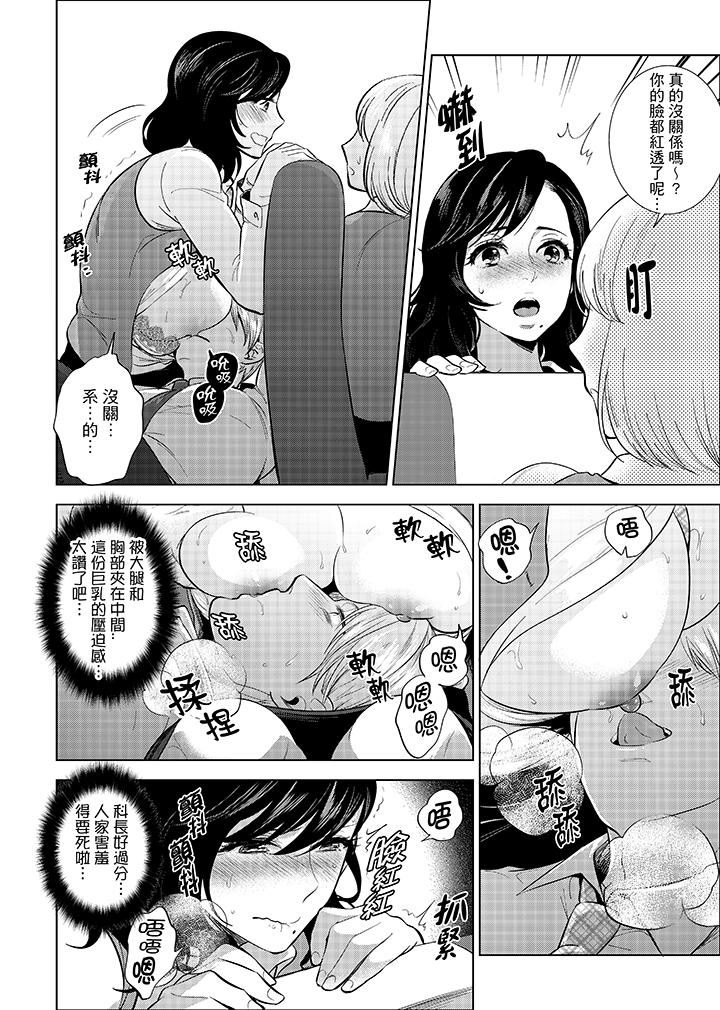 [日本漫画] 在员工旅行时玩醉酒爱爱！ 单本,巨乳大奶,OL,高潮潮吹#[15P]-4