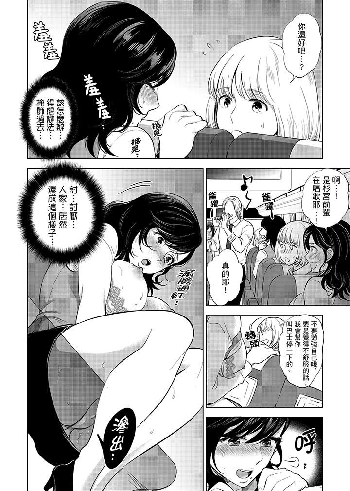 [日本漫画] 在员工旅行时玩醉酒爱爱！ 单本,巨乳大奶,OL,高潮潮吹#[15P]-6