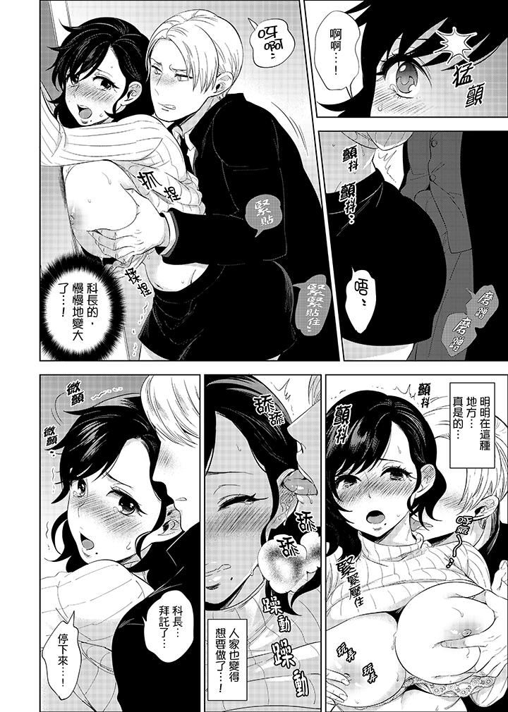 [日本漫画] 在员工旅行时玩醉酒爱爱！ 单本,巨乳大奶,OL,高潮潮吹#[15P]-6