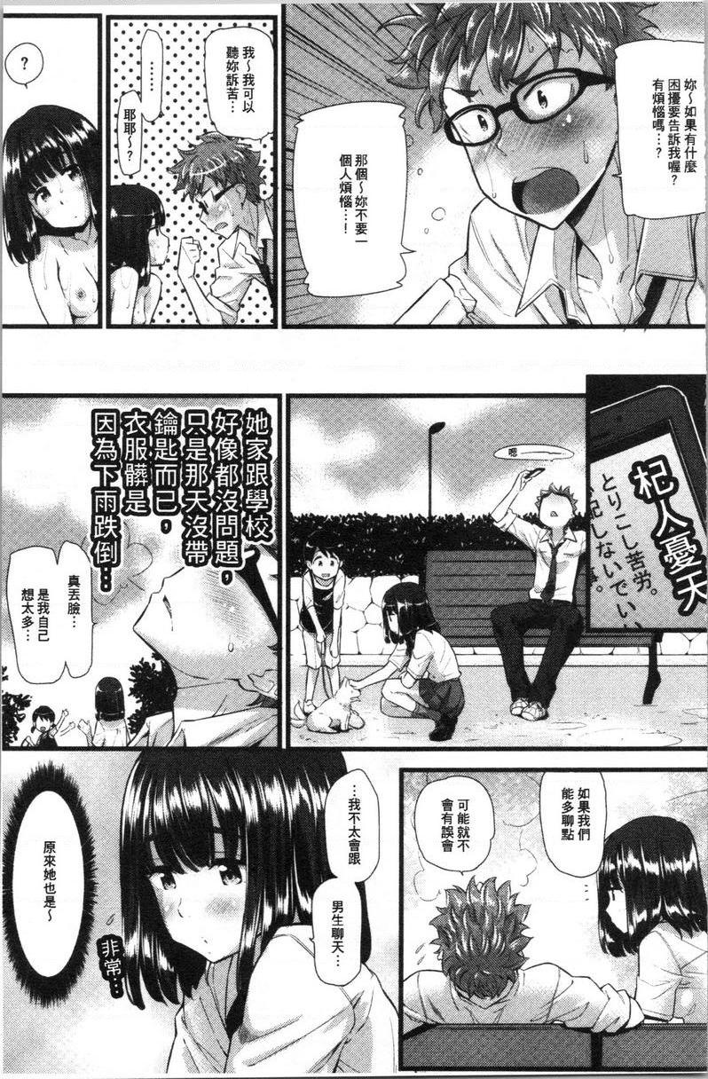 [日本漫画] 发情的爱欲节奏 单本,露出,女教师,巨乳大奶,女学生,黑丝丝袜,巨尻#[23P]-22