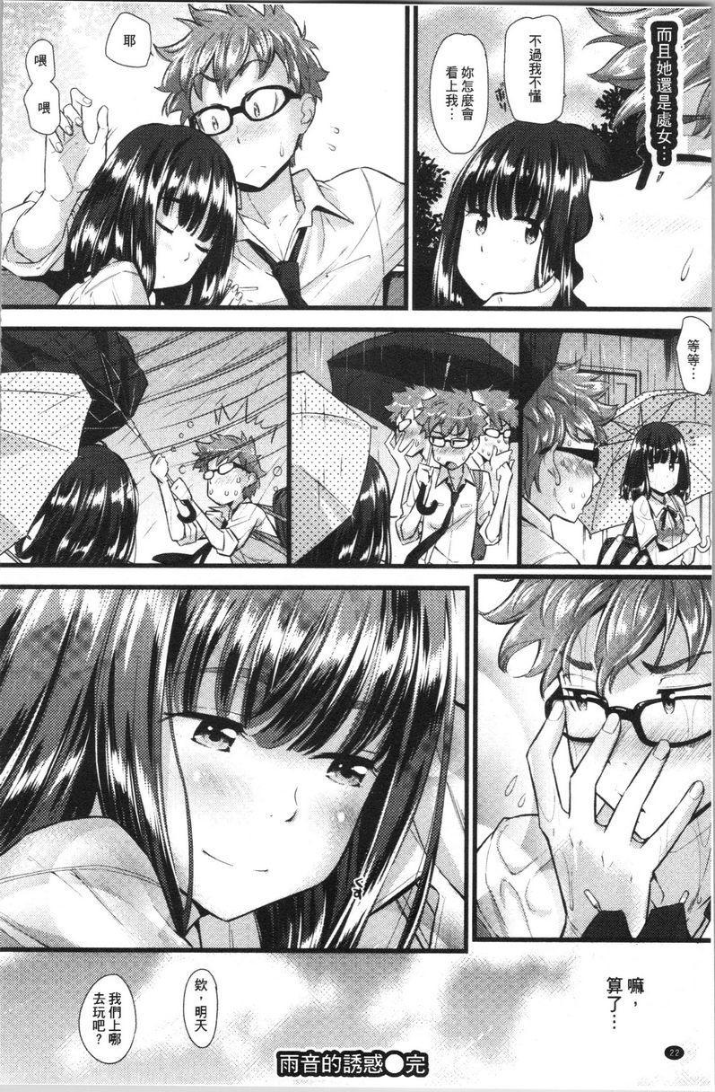 [日本漫画] 发情的爱欲节奏 单本,露出,女教师,巨乳大奶,女学生,黑丝丝袜,巨尻#[23P]-23