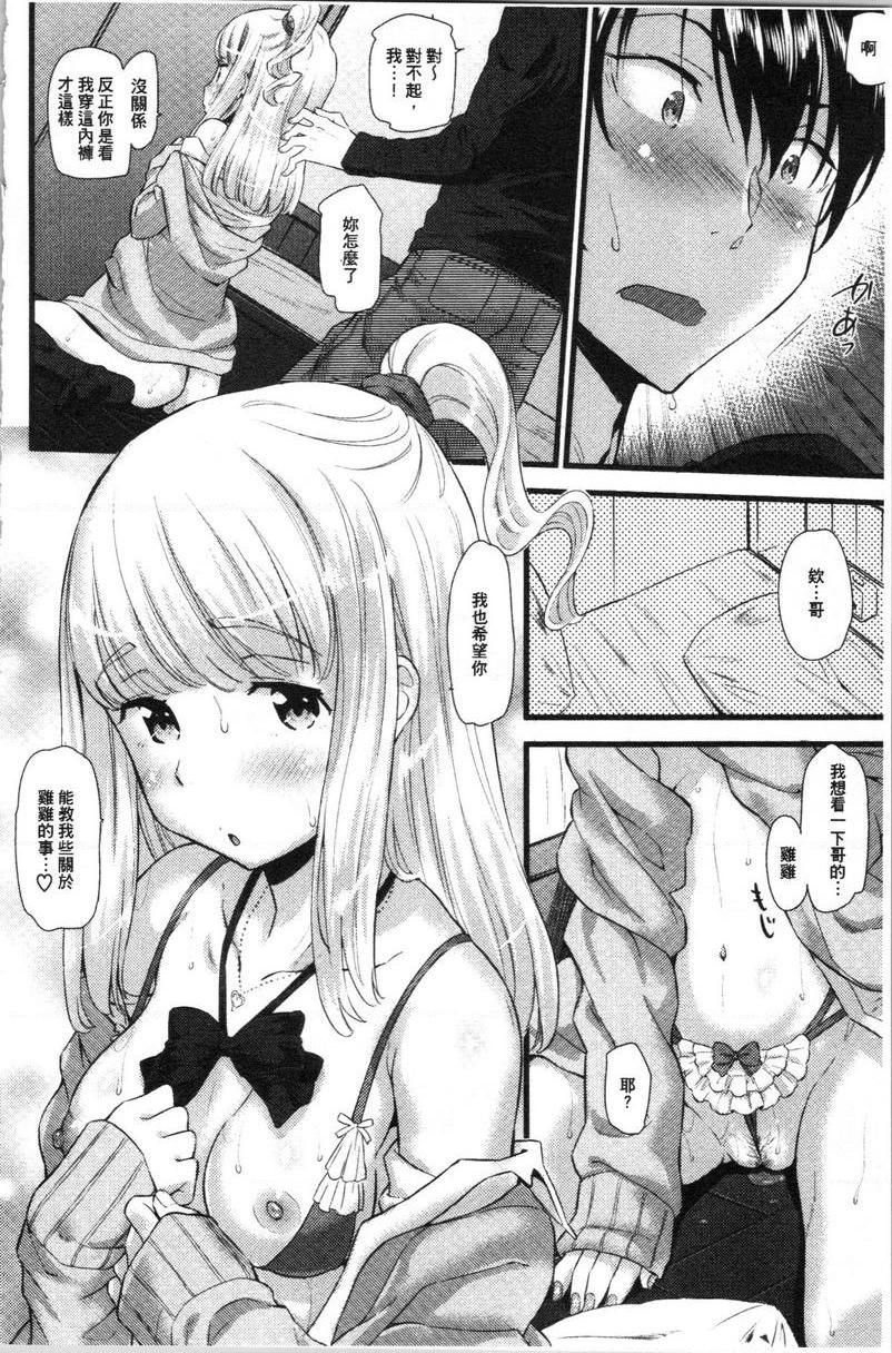 [日本漫画] 发情的爱欲节奏 单本,露出,女教师,巨乳大奶,女学生,黑丝丝袜,巨尻#[22P]-10