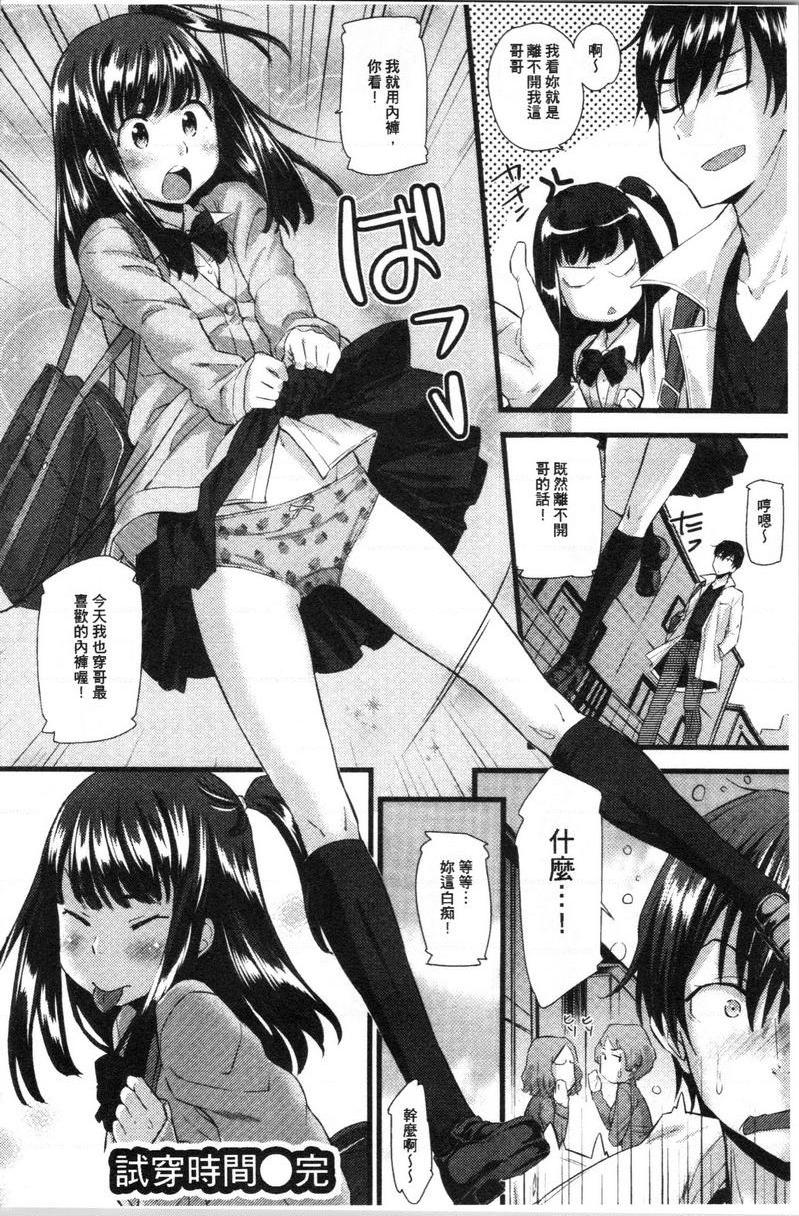 [日本漫画] 发情的爱欲节奏 单本,露出,女教师,巨乳大奶,女学生,黑丝丝袜,巨尻#[22P]-22