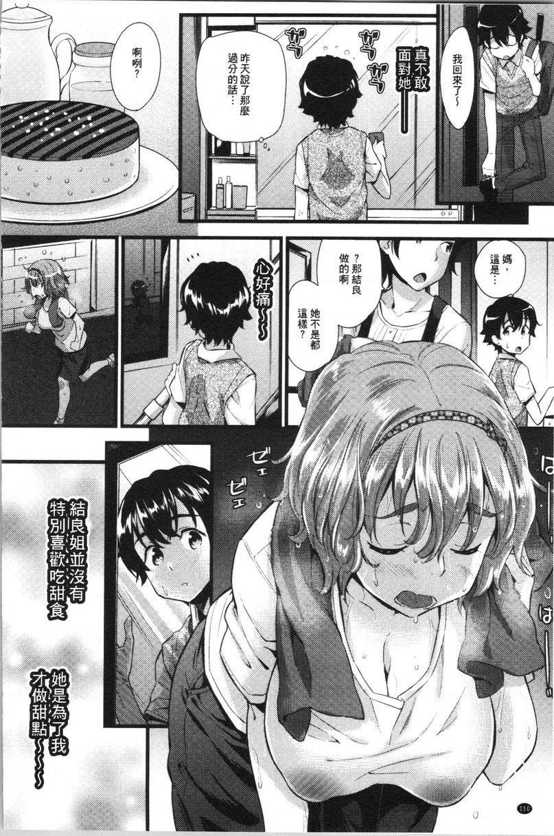[日本漫画] 发情的爱欲节奏 单本,露出,女教师,巨乳大奶,女学生,黑丝丝袜,巨尻#[20P]-4