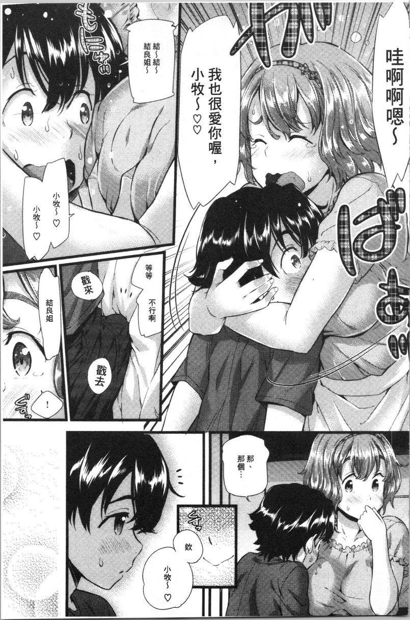 [日本漫画] 发情的爱欲节奏 单本,露出,女教师,巨乳大奶,女学生,黑丝丝袜,巨尻#[20P]-7