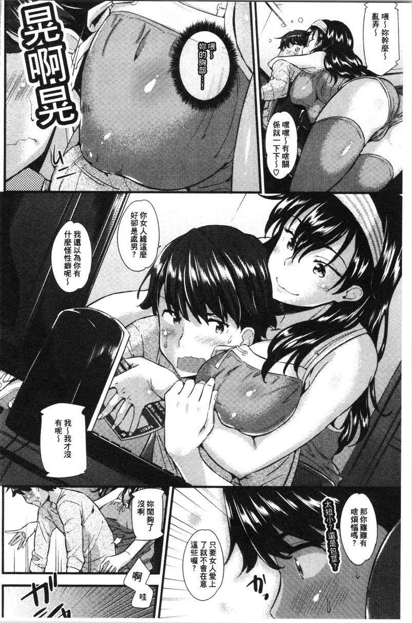 [日本漫画] 发情的爱欲节奏 单本,露出,女教师,巨乳大奶,女学生,黑丝丝袜,巨尻#[20P]-4