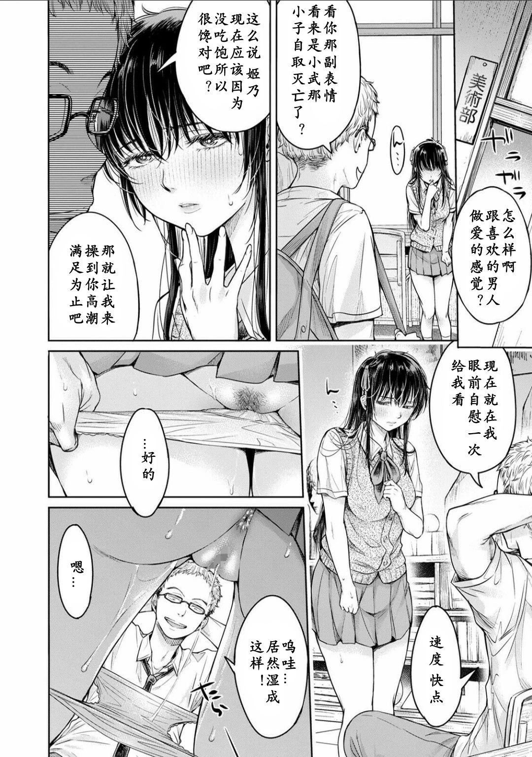 [日本漫画] 在向她表白之前被朋友中出… 单本,NTR,女学生#[28P]-16