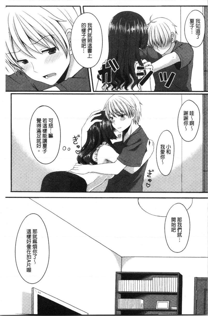 [日本漫画] 醉爱又揪心 单本,露出,巨乳大奶,萝莉,处女,黑丝丝袜,巨尻,女学生#[16P]-5