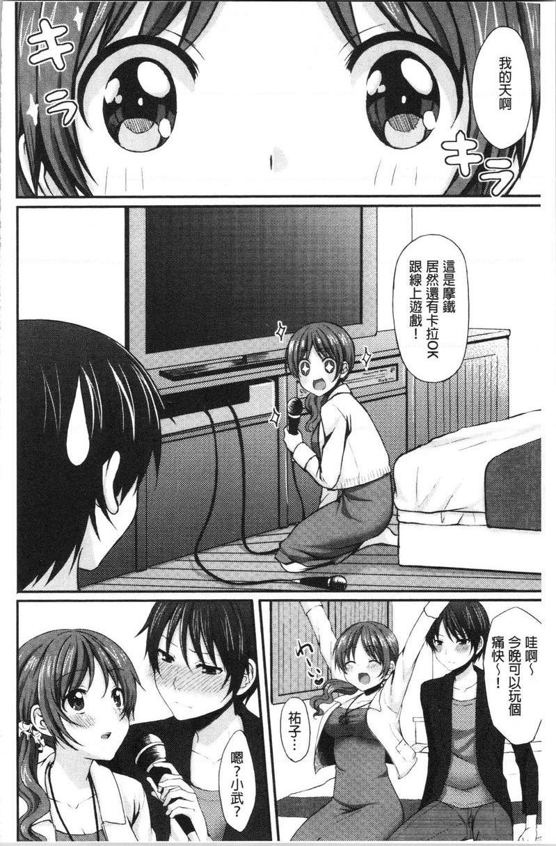 [日本漫画] 醉爱又揪心 单本,露出,巨乳大奶,萝莉,处女,黑丝丝袜,巨尻,女学生#[16P]-2