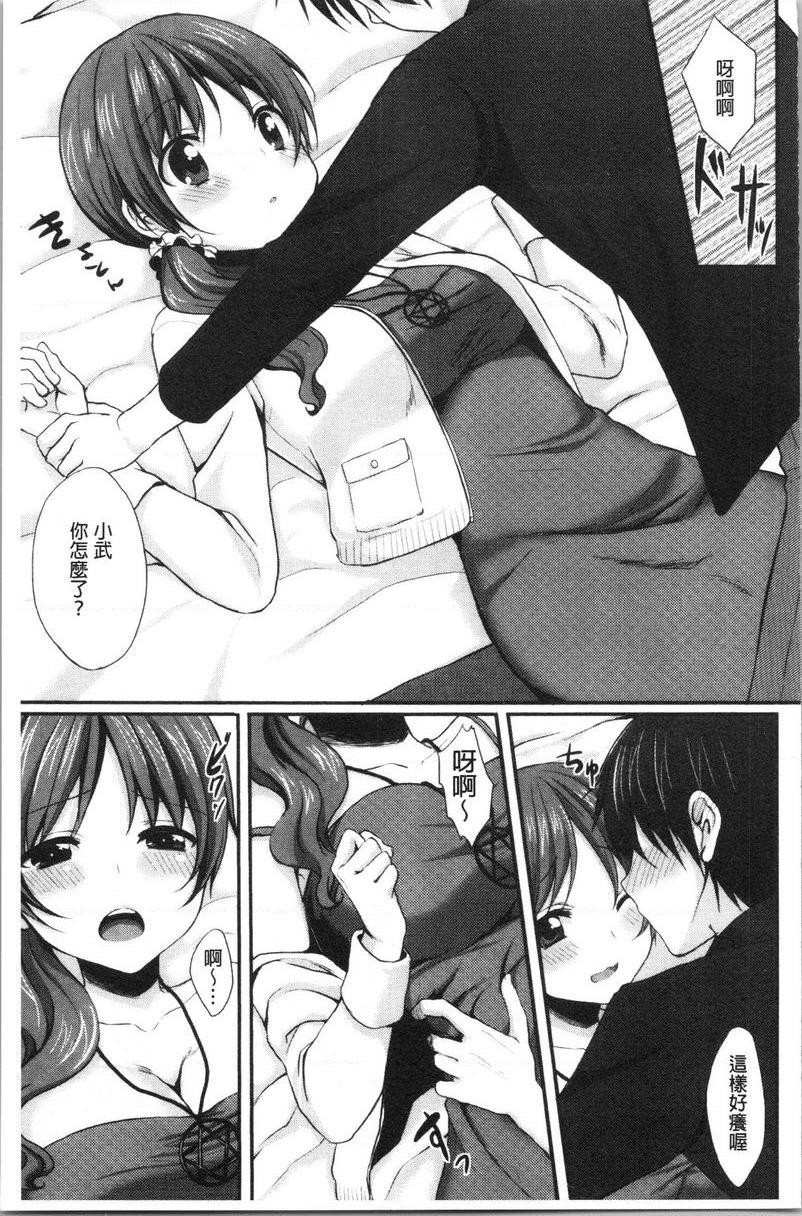 [日本漫画] 醉爱又揪心 单本,露出,巨乳大奶,萝莉,处女,黑丝丝袜,巨尻,女学生#[16P]-3