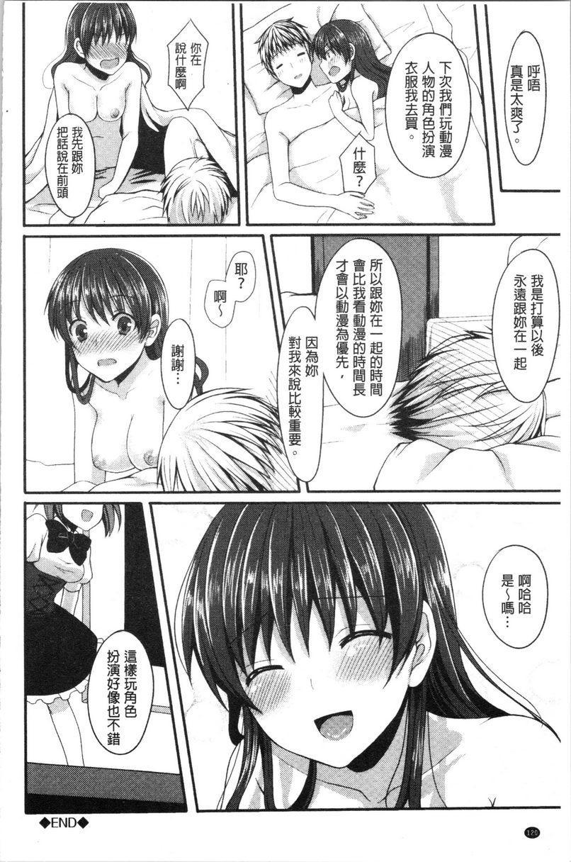 [日本漫画] 醉爱又揪心 单本,露出,巨乳大奶,萝莉,处女,黑丝丝袜,巨尻,女学生#[16P]-16