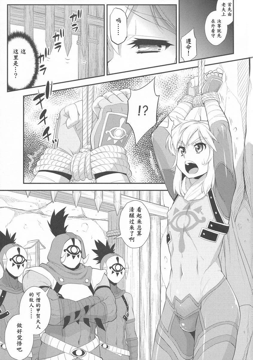 [日本漫画] 息吹的勇者强制巨乳化危机一髪！ 同人,扶她futa,巨乳大奶,调教,肛门,性转换,巨尻#[28P]-2