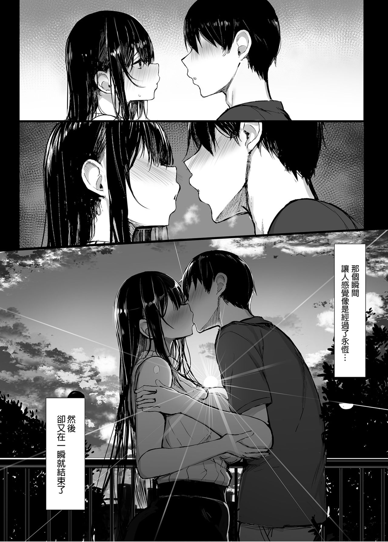 [日本漫画] 清楚彼女、堕ちる 单本,NTR,巨乳大奶,黑丝丝袜,女学生#[37P]-6