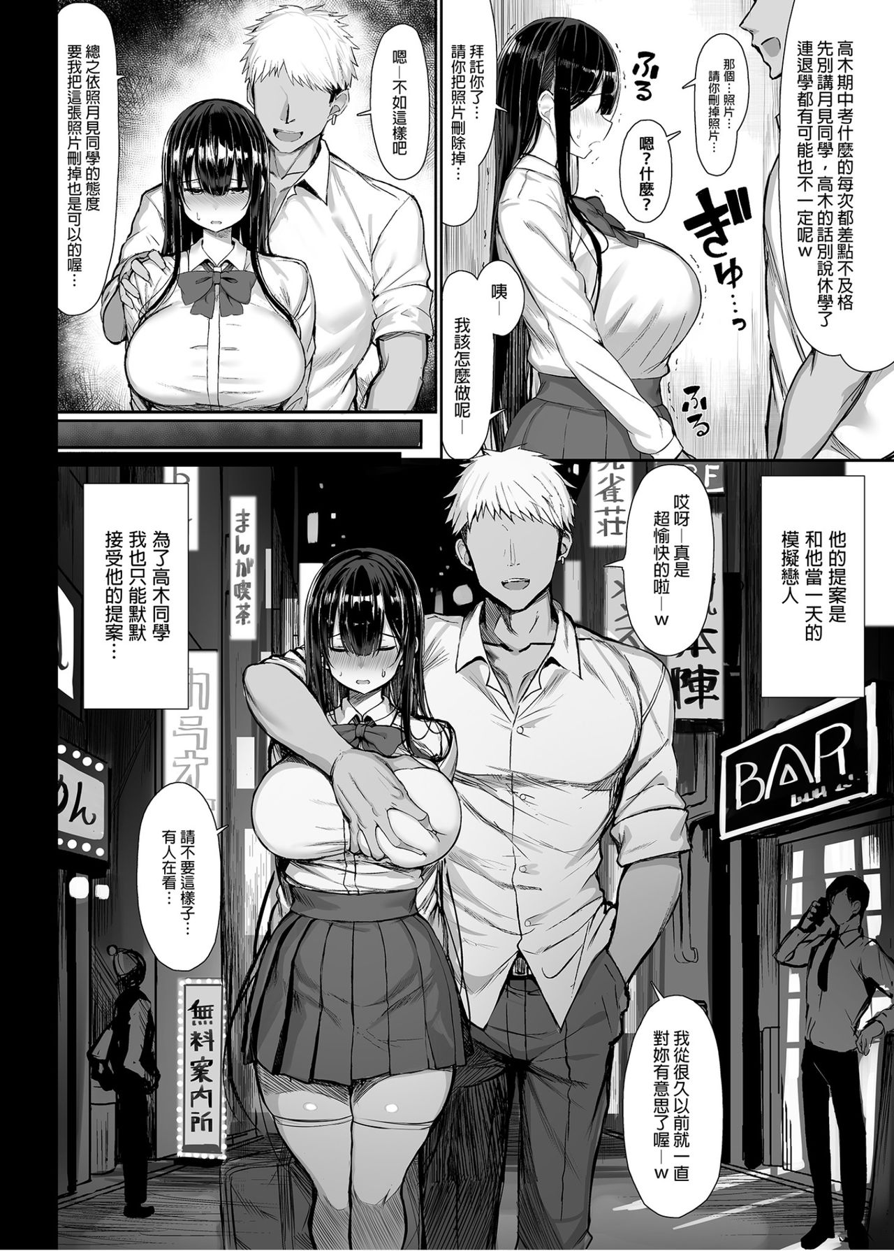 [日本漫画] 清楚彼女、堕ちる 单本,NTR,巨乳大奶,黑丝丝袜,女学生#[37P]-8