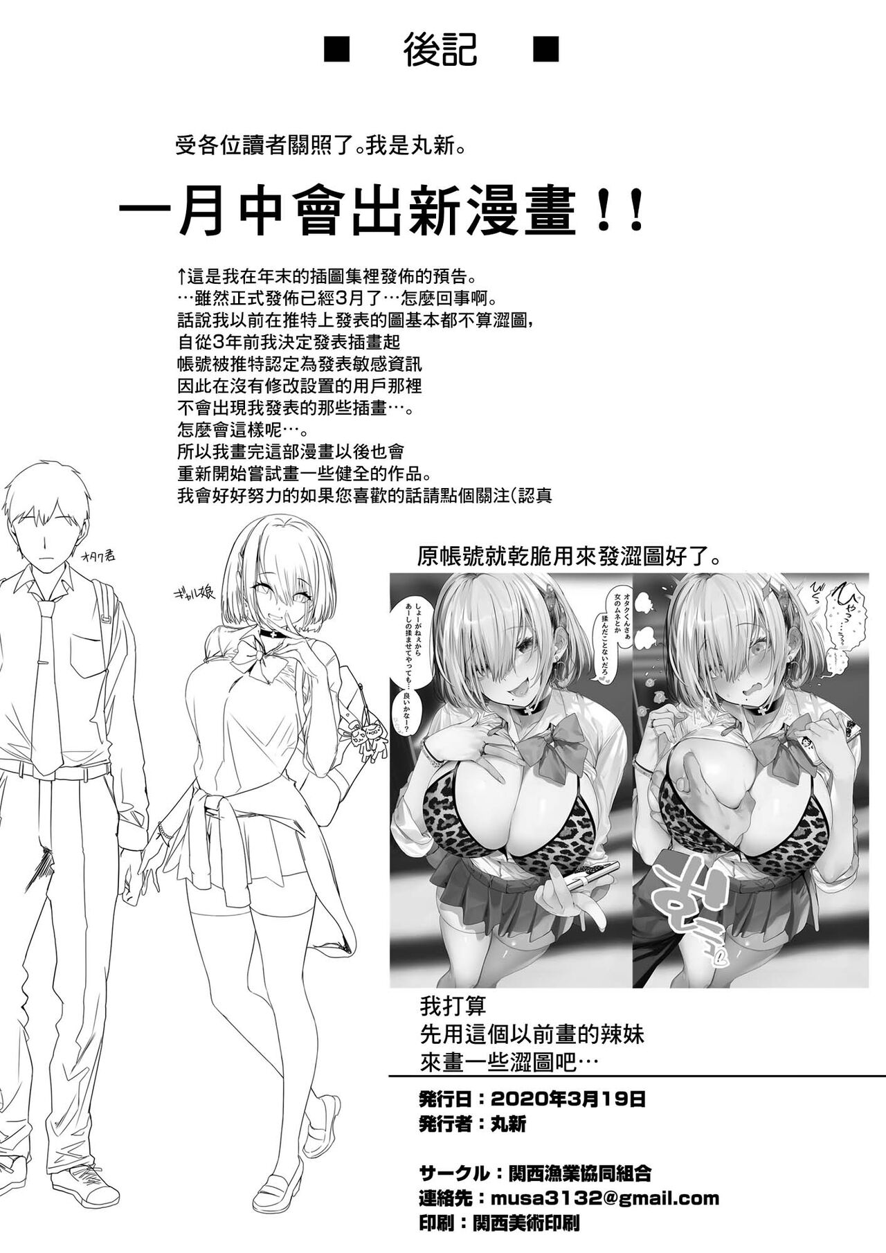 [日本漫画] 水泳部の清楚系幼馴染がDQNに弄ばれる一部始終 单本,NTR,巨乳大奶#[64P]-64