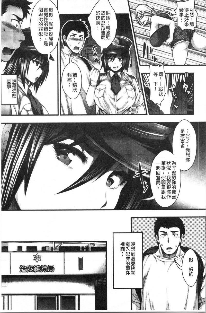 [日本漫画] 能达成百人中出吗 单本,熟女人妻,巨乳大奶,母乳,巨尻,眼镜,女学生#[28P]-13