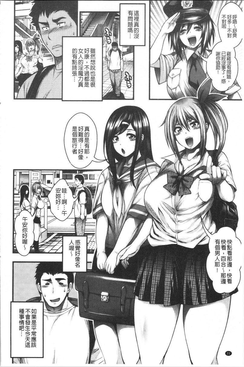 [日本漫画] 能达成百人中出吗 单本,熟女人妻,巨乳大奶,母乳,巨尻,眼镜,女学生#[28P]-18