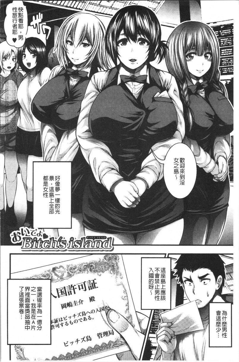[日本漫画] 能达成百人中出吗 单本,熟女人妻,巨乳大奶,母乳,巨尻,眼镜,女学生#[28P]-2