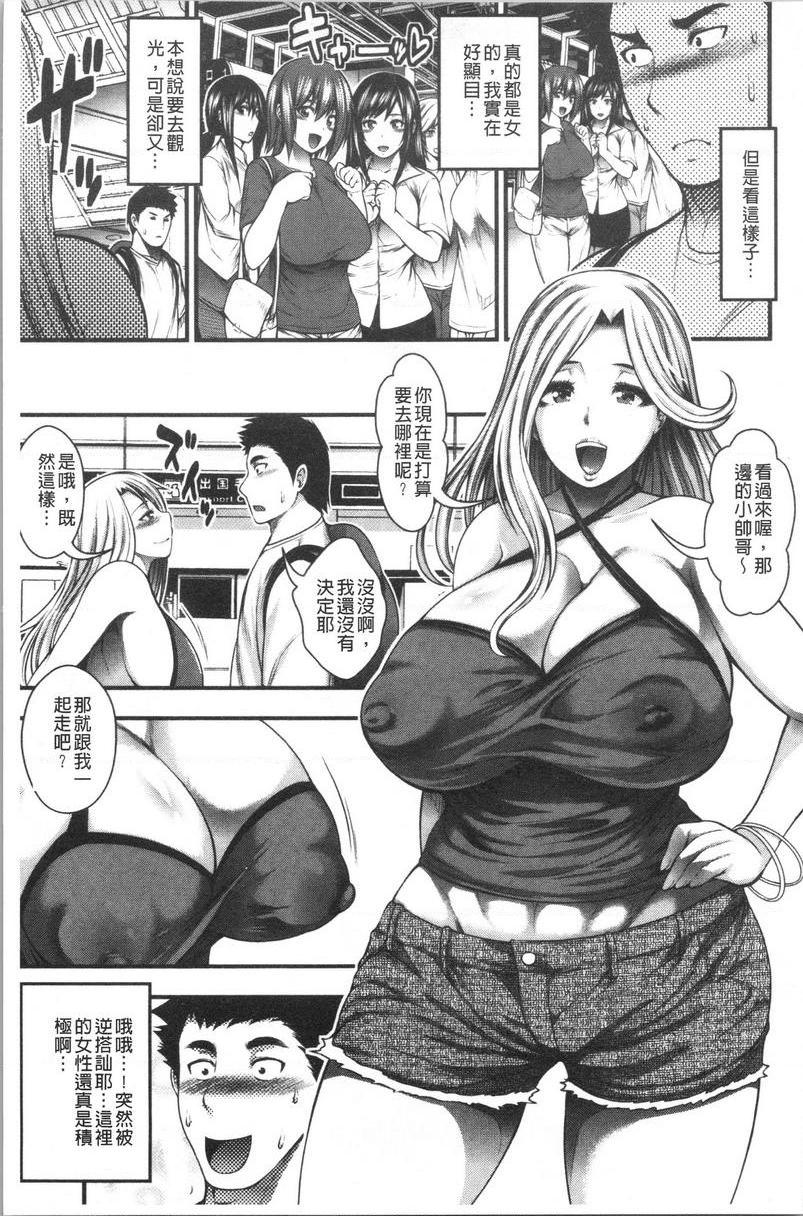 [日本漫画] 能达成百人中出吗 单本,熟女人妻,巨乳大奶,母乳,巨尻,眼镜,女学生#[28P]-7