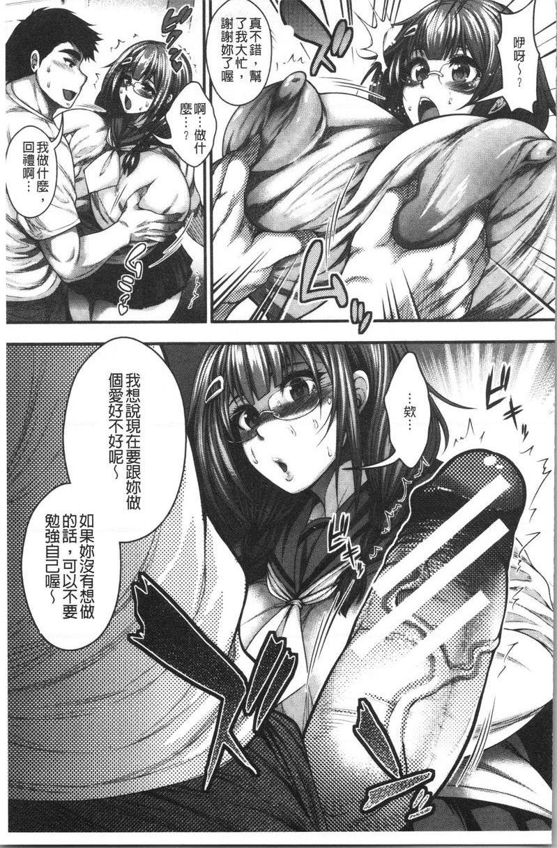 [日本漫画] 能达成百人中出吗 单本,熟女人妻,巨乳大奶,母乳,巨尻,眼镜,女学生#[28P]-3