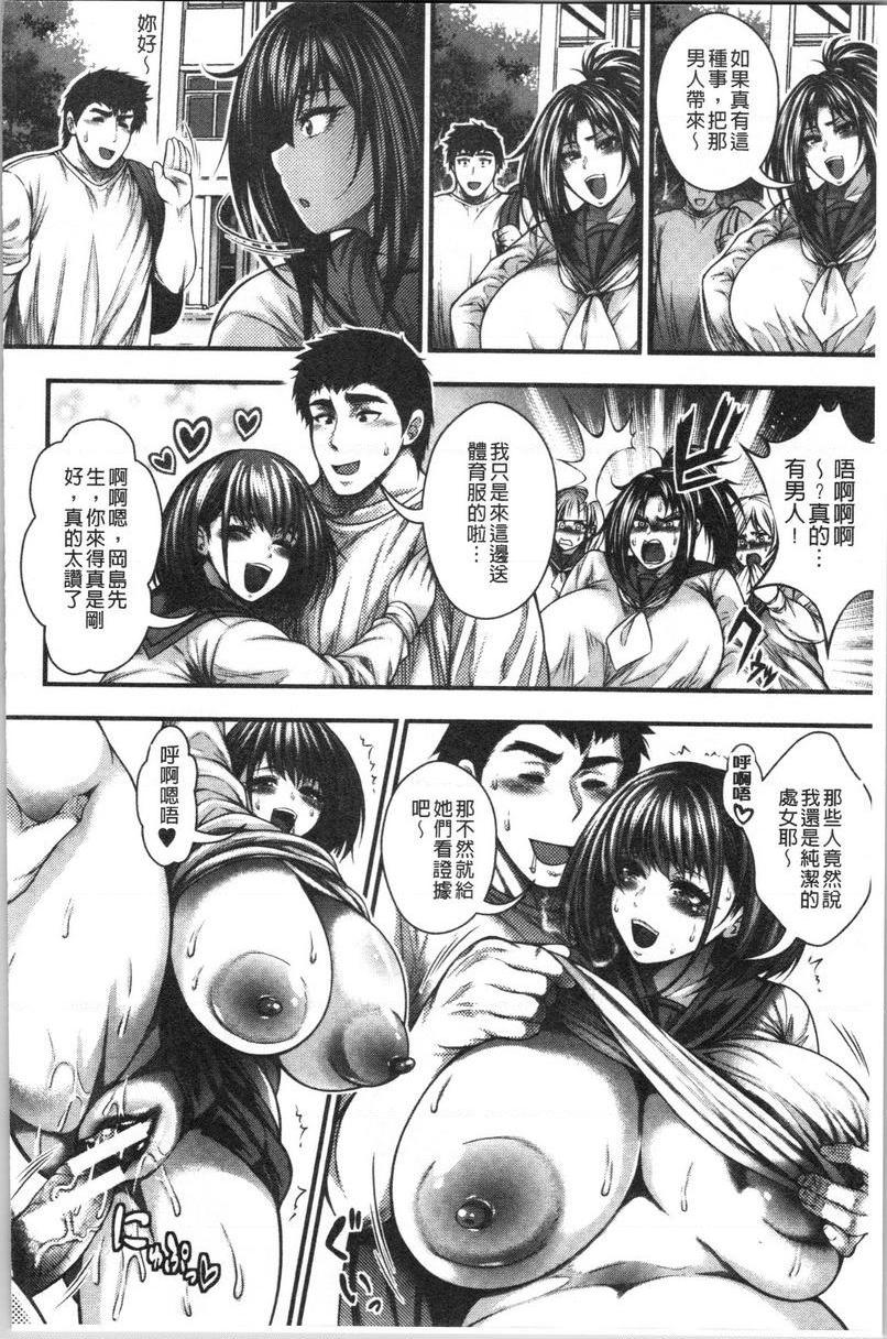 [日本漫画] 能达成百人中出吗 单本,熟女人妻,巨乳大奶,母乳,巨尻,眼镜,女学生#[28P]-8