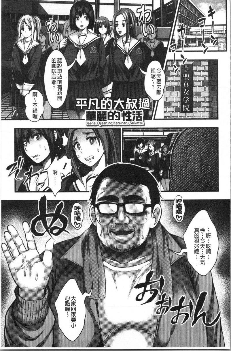 [日本漫画] 能达成百人中出吗 单本,熟女人妻,巨乳大奶,母乳,巨尻,眼镜,女学生#[32P]-1