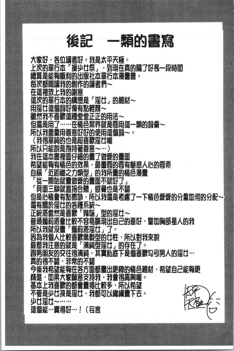 [日本漫画] 能达成百人中出吗 单本,熟女人妻,巨乳大奶,母乳,巨尻,眼镜,女学生#[8P]-7