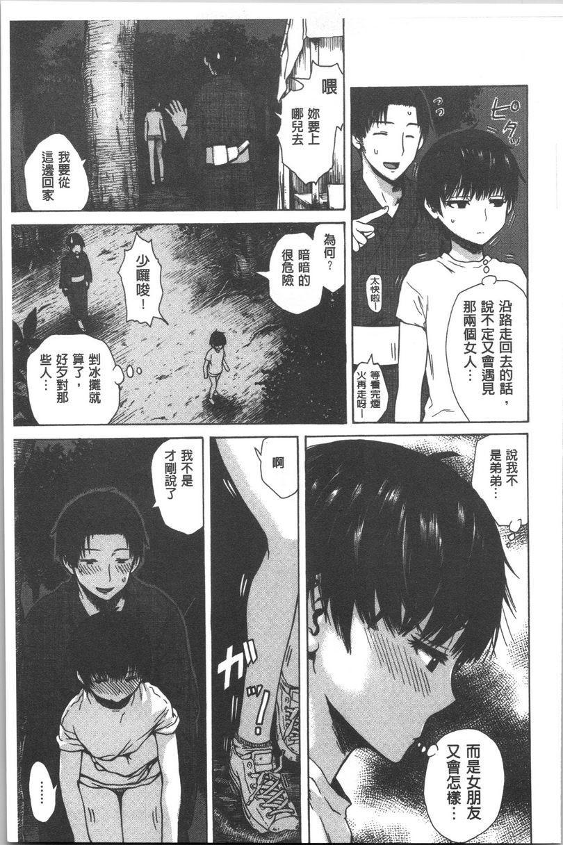 [日本漫画] 紧致娇羞 单本,露出,女教师,巨乳大奶,女学生,巨尻#[19P]-5