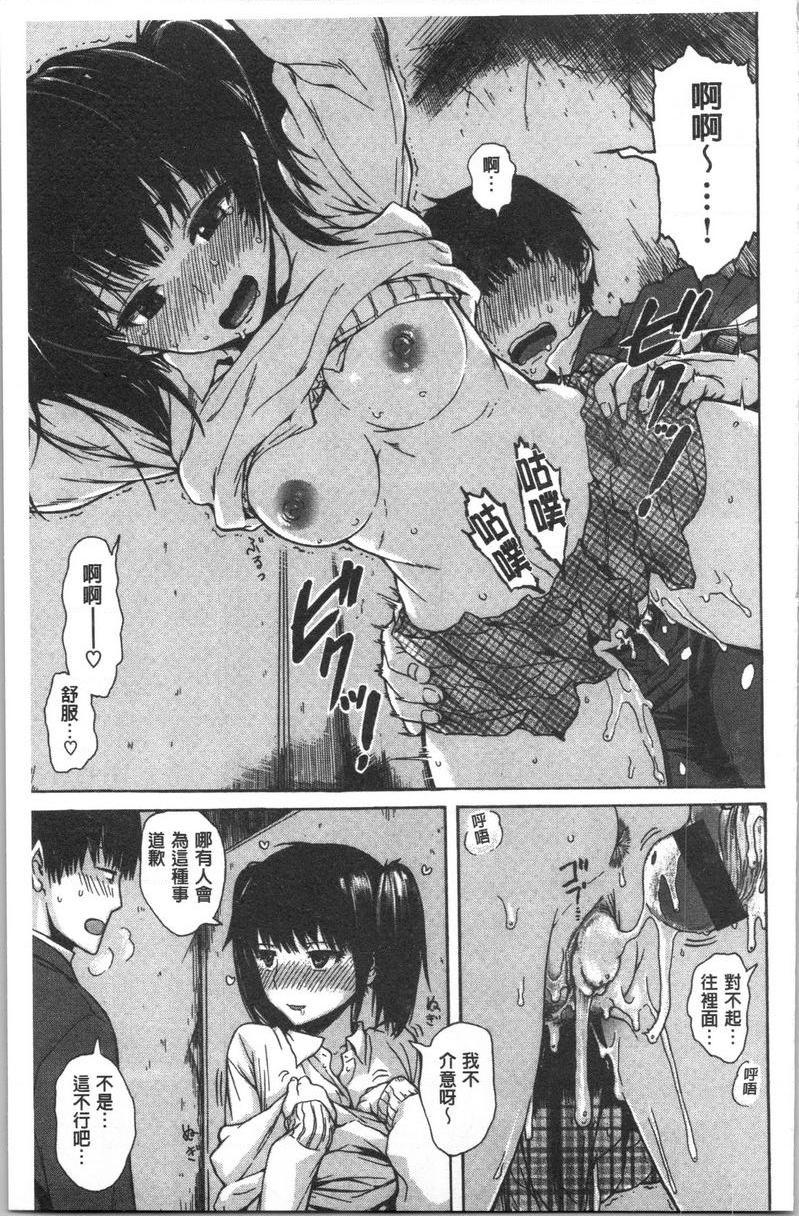 [日本漫画] 紧致娇羞 单本,露出,女教师,巨乳大奶,女学生,巨尻#[16P]-11