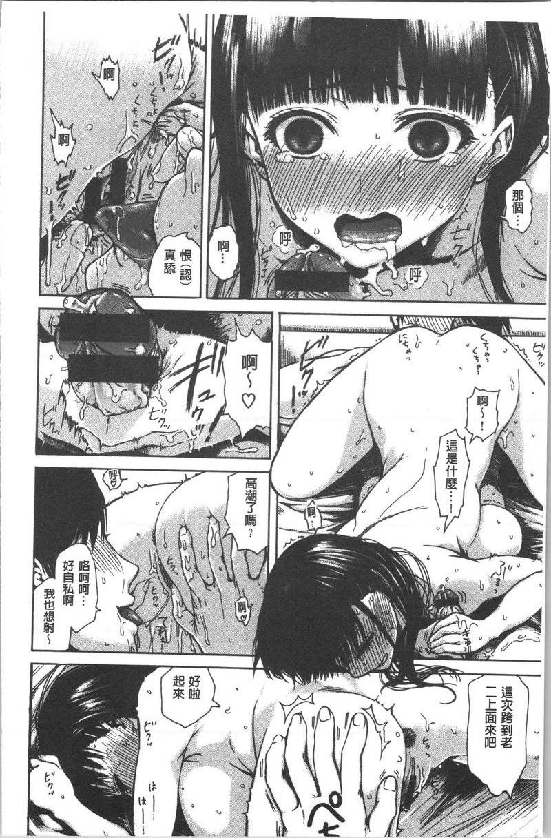[日本漫画] 紧致娇羞 单本,露出,女教师,巨乳大奶,女学生,巨尻#[16P]-10