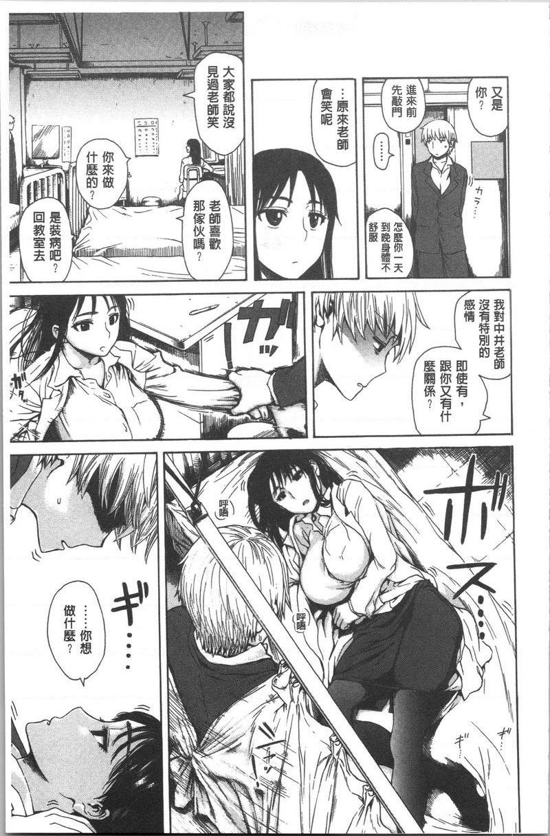 [日本漫画] 紧致娇羞 单本,露出,女教师,巨乳大奶,女学生,巨尻#[16P]-3